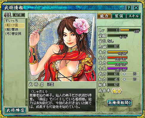 画像集#015のサムネイル/【PR】手軽に遊べる三国志ゲーム! 「転生絵巻伝 三国ヒーローズ」を“武将萌え”をキーワードにプレイしてみる