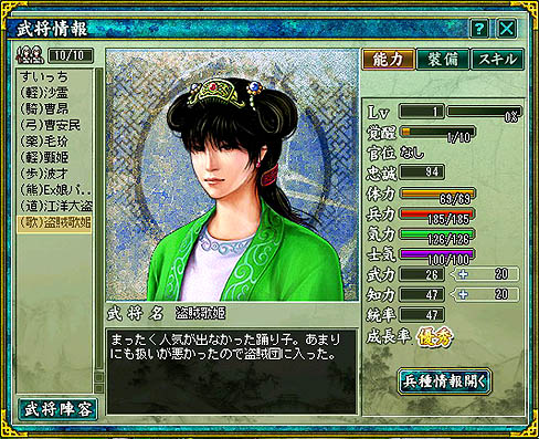 画像集#005のサムネイル/【PR】イケメン武将大集合で大団円? 「転生絵巻伝 三国ヒーローズ」プレイ日記の最終回を掲載