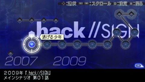 画像ギャラリー No.066のサムネイル画像 / シリーズから30名を超えるキャラクターが集結,PSP「.hack//Link」仲間との協力が鍵を握る「ユニゾンバトル」を紹介