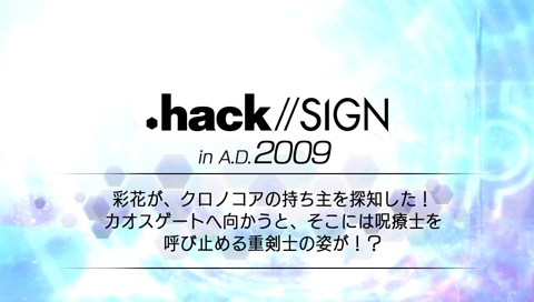 画像ギャラリー No.067のサムネイル画像 / シリーズから30名を超えるキャラクターが集結,PSP「.hack//Link」仲間との協力が鍵を握る「ユニゾンバトル」を紹介