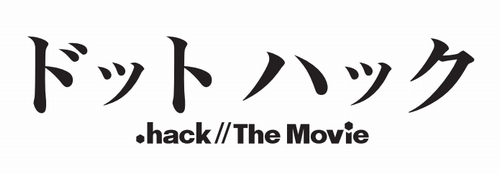 ꡼ No.027Υͥ / ˥ǲ֥ɥåȥϥåס.hack//The MovieȯɽݡȡΥޥ䥢ե쥳ʤΥࡼӡǺ