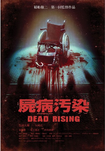 ꡼ No.008Υͥ / DEAD RISING 2ץե󡦥ƥ̤NORTH STRIPפ֥פξ󤬸