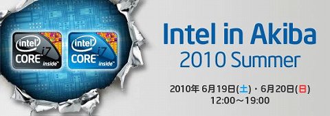 ꡼ No.001Υͥ / Intel in Akiba 2010 Summerס61920˳