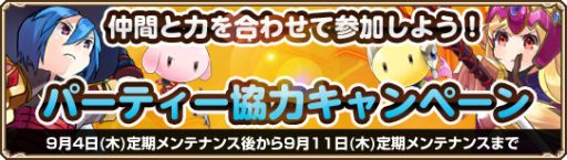 画像集#002のサムネイル/「Grand Fantasia」,クリア時間を競う新要素「ダンジョンタイムアタック」実装