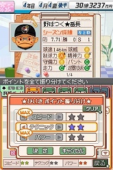 画像ギャラリー No.003のサムネイル画像 / 「プロ野球チームをつくろう!2」のプロモーションムービーを4GamerにUp