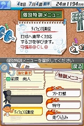 画像ギャラリー No.004のサムネイル画像 / 「プロ野球チームをつくろう!2」のプロモーションムービーを4GamerにUp