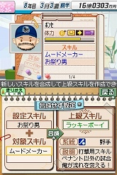 画像ギャラリー No.005のサムネイル画像 / 「プロ野球チームをつくろう!2」のプロモーションムービーを4GamerにUp