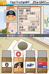 画像ギャラリー No.006のサムネイル画像 / 「プロ野球チームをつくろう!2」のプロモーションムービーを4GamerにUp