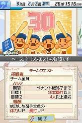 画像ギャラリー No.008のサムネイル画像 / 「プロ野球チームをつくろう!2」のプロモーションムービーを4GamerにUp