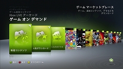 画像ギャラリー No.001のサムネイル画像 / 新機能/新サービスが盛り沢山! 8月11日に行われるXbox LIVE アップデートのプレビューレポートを掲載