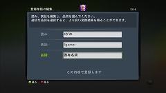 画像ギャラリー No.017のサムネイル画像 / 新機能/新サービスが盛り沢山! 8月11日に行われるXbox LIVE アップデートのプレビューレポートを掲載