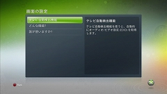 画像ギャラリー No.020のサムネイル画像 / 新機能/新サービスが盛り沢山! 8月11日に行われるXbox LIVE アップデートのプレビューレポートを掲載