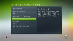 画像ギャラリー No.021のサムネイル画像 / 新機能/新サービスが盛り沢山! 8月11日に行われるXbox LIVE アップデートのプレビューレポートを掲載