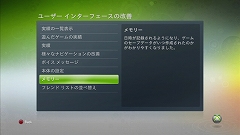画像ギャラリー No.022のサムネイル画像 / 新機能/新サービスが盛り沢山! 8月11日に行われるXbox LIVE アップデートのプレビューレポートを掲載