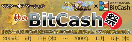 ꡼ No.002Υͥ / Master of MartialסѥȤ⤢ֽBitCash ספ򳫺