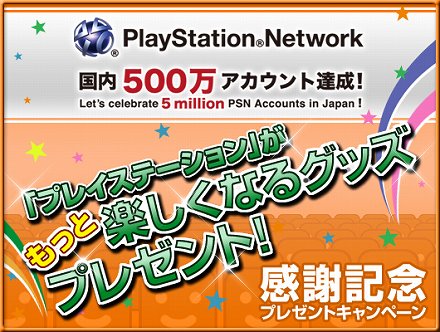 ꡼ No.010Υͥ / PlayStation StoreǿPlayStation Network500ãǰڡ󤬳