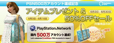 ꡼ No.011Υͥ / PlayStation StoreǿPlayStation Network500ãǰڡ󤬳