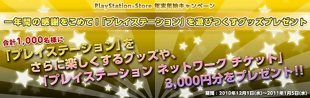 ꡼ No.040Υͥ / 1124դPlayStation Storeǿ󡣡PAC-MAN Championship Edition DXפ֥쥤פʤܤοȥ뤬³о