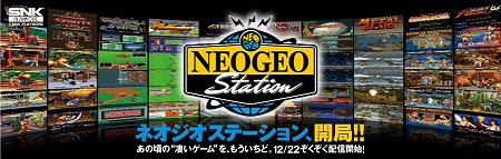 ꡼ No.033Υͥ / 1222դPlayStation StoreǿPSPRPGThe 3rd Birthdayפ䡤ӥϤ줿NEOGEO Stationפܤ