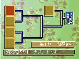 画像ギャラリー No.003のサムネイル画像 / ゲームアーカイブスに「アイマックス将棋II」と「大海信長伝・下天II」が登場