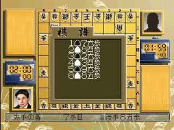 画像ギャラリー No.005のサムネイル画像 / ゲームアーカイブスに「アイマックス将棋II」と「大海信長伝・下天II」が登場