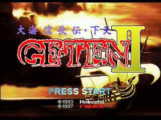画像ギャラリー No.010のサムネイル画像 / ゲームアーカイブスに「アイマックス将棋II」と「大海信長伝・下天II」が登場