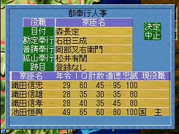 画像ギャラリー No.013のサムネイル画像 / ゲームアーカイブスに「アイマックス将棋II」と「大海信長伝・下天II」が登場