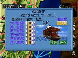 画像ギャラリー No.014のサムネイル画像 / ゲームアーカイブスに「アイマックス将棋II」と「大海信長伝・下天II」が登場