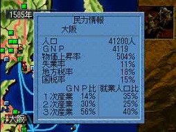 画像ギャラリー No.015のサムネイル画像 / ゲームアーカイブスに「アイマックス将棋II」と「大海信長伝・下天II」が登場
