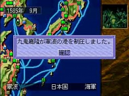 画像ギャラリー No.016のサムネイル画像 / ゲームアーカイブスに「アイマックス将棋II」と「大海信長伝・下天II」が登場