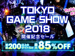 対象は200タイトル以上で,最大85%オフ。PS Storeで「TOKYO GAME SHOW 2018セール」が本日スタート