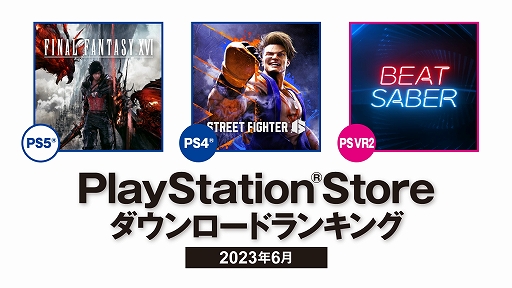 ꡼ No.001Υͥ / PS5ϡFINAL FANTASY XVIס֥ǥ֥ IVס֥ȥ꡼ȥե6פȥå3ˡ2023ǯ6PS Store DL󥭥󥰤ȯɽ
