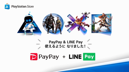 ꡼ No.001Υͥ / PlayStation StorePayPayLINE PayǤλʧǽ