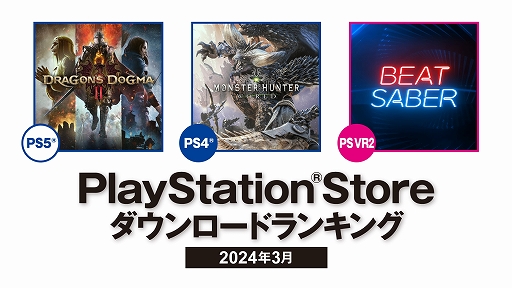 ꡼ No.001Υͥ / PS51̤ϡ֥ɥ饴󥺥ɥ 2ס2̡Rise of the Roninס3̡FFVII REBIRTHסPS Store 2024ǯ3DL󥭥ȯɽ