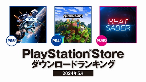 ꡼ No.001Υͥ / PS51̤˰³Stellar BladeסPS4ϡ֥ޥ󥯥եȡסPS Store 2024ǯ5DL󥭥󥰤ȯɽ