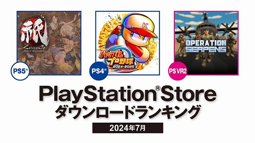 ꡼ No.001Υͥ / PS5ϡֵPath of the GoddessסPS4ϡ֥ѥեץ2024-2025פ1̤ˡPS Store 2024ǯ7DL󥭥
