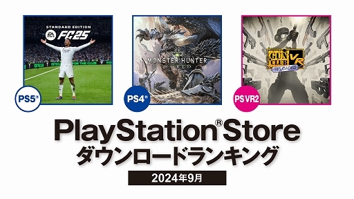 ꡼ No.001Υͥ / PS51̡EA SPORTS FC 25ס2̡֥ȥܥåȡס3ֱ̡ͺ εספˡPS Store 2024ǯ9DL󥭥󥰤ȯɽ