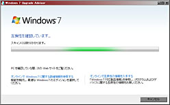 画像ギャラリー No.002のサムネイル画像 / 「そのPCはWindows 7へ無事アップグレードできるか」をチェックするMS公式ツールが公開に