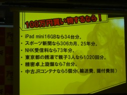 画像ギャラリー No.003のサムネイル画像 / キャラクターのレベルが10以上で100万円のチャンスは“マジヤバイ”。NHNの新作オンラインアクション「ファイターズクラブ」の発表会をレポート