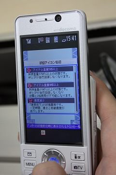 ꡼ No.042Υͥ / Ρ֥饰ʥ饤פĤǤɤǤҼͷ٤롪֥饰ʥ饤 Mobile Storyԥץ쥤ݡ