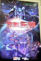 ꡼ No.019Υͥ / CJ 2010ŸˤʤѷܥåMMORPGCity Fighter Onlineʲˡפץ쥤֥ŸȤʬץࡼӡUp