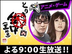 画像ギャラリー No.002のサムネイル画像 / 「クロスブレイブ」魔導師役の原田ひとみさんがニコニコ生放送に