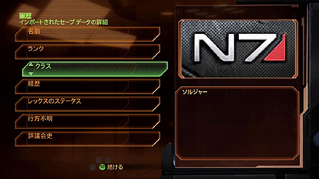 ꡼ No.016Υͥ / ܸǤSS⥢ꡣޥեȡXbox 360ǡMass Effect 2פθȤ˥塼ξܺپ