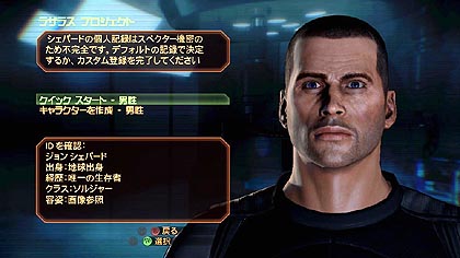 ꡼ No.014Υͥ / Mass Effect 2פν꡼3ơܺǿо줷²ξܺ٤䡤Υåץ졼ɤʤɤξܺ٤餫