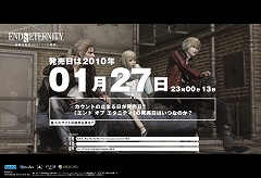 画像ギャラリー No.001のサムネイル画像 / 「End of Eternity」発売日告知サイトのカウントアップがストップ。発売日は2010年1月28日に決定!
