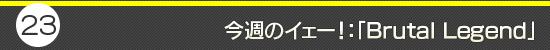 �����Υ�����������Brutal Legend��
