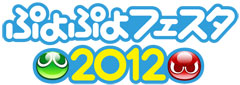 ꡼ No.001Υͥ / ֤פפ20ǯ2012ǯ25˽ոǡ֤פפե2012פ򳫺šꥰå⤢