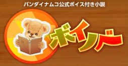 画像集#002のサムネイル/小説「テイルズ オブ ヴェスペリア -断罪者の系譜-」下巻が「ボイノベ」で配信