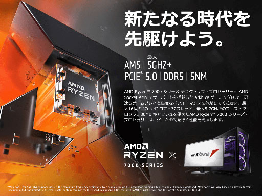 ꡼ No.001Υͥ / Ryzen 7000ѤΥޡPC930˼