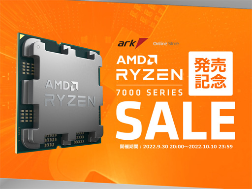꡼ No.001Υͥ / Ryzen 7000꡼ȯ䵭ǰǥPCյò